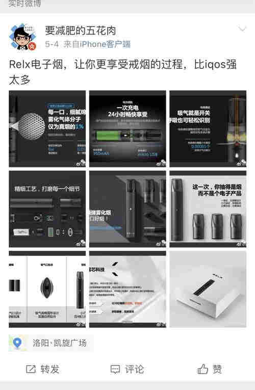 揭秘!悅刻電子煙停售時間-2023已更新(今日/新聞)-第2張圖片-脈絡網