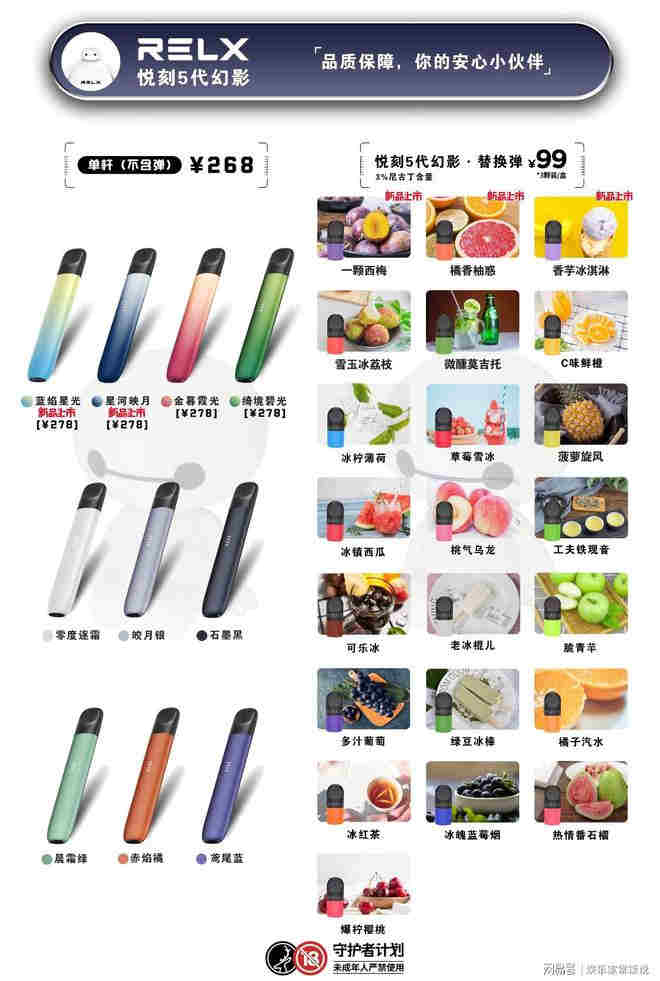 最新！悅刻水果煙彈在哪里可以購買“墻頭草”