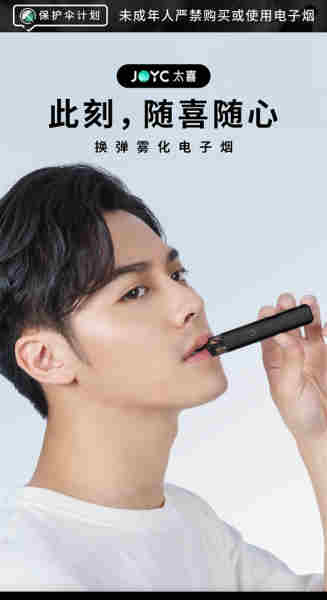 yanci電子煙怎么換