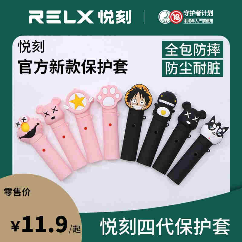  內幕！悅刻官網官方旗艦店“秋實春華”-第1張圖片-53電子煙