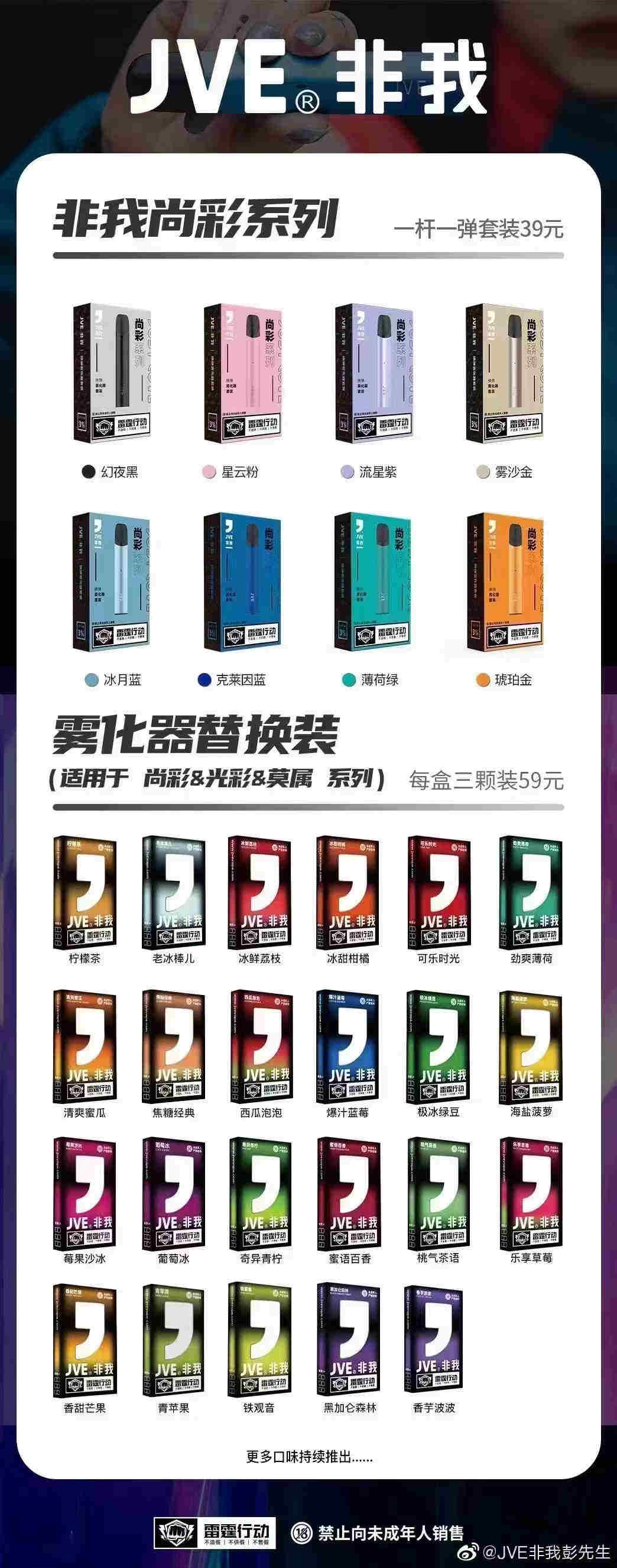  內幕！悅刻電子煙代理加盟“一心一意”-第1張圖片-53電子煙