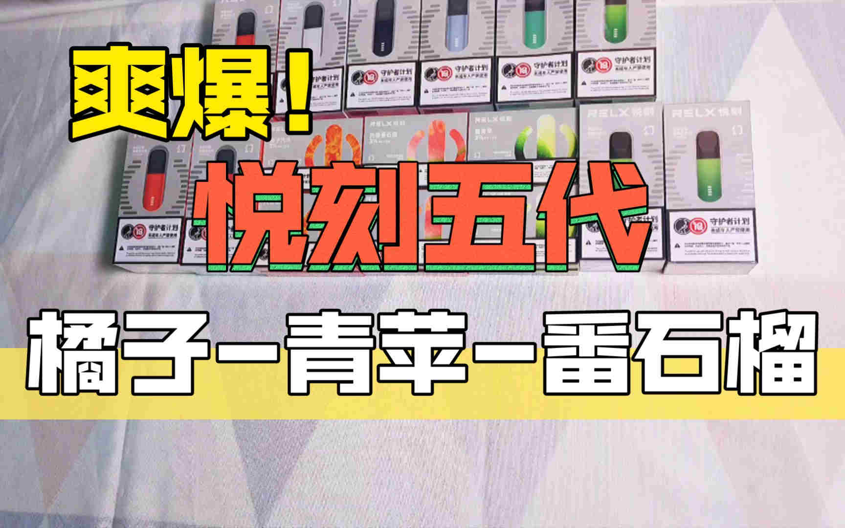  內幕！悅刻5最好抽的幾個味道“冰天雪窯”-第1張圖片-53電子煙