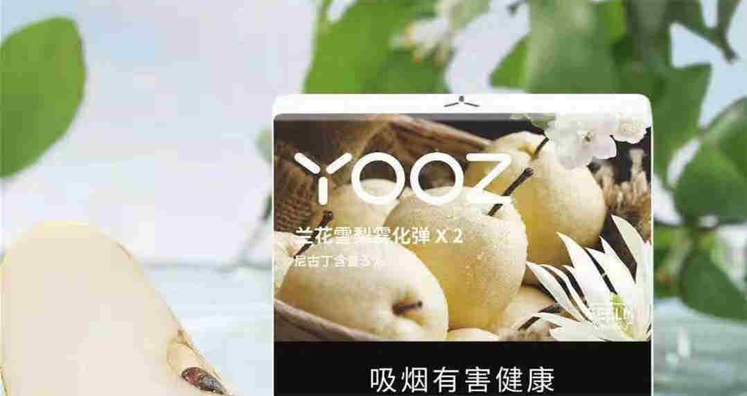 柚子新國標煙彈有什么口味(柚子電子煙煙彈都有什么口味)