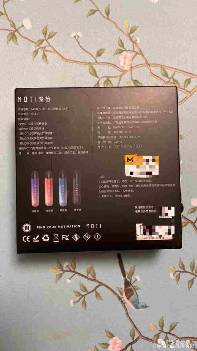  內幕！MOTI魔笛電子煙“黯然銷魂”-第1張圖片-53電子煙