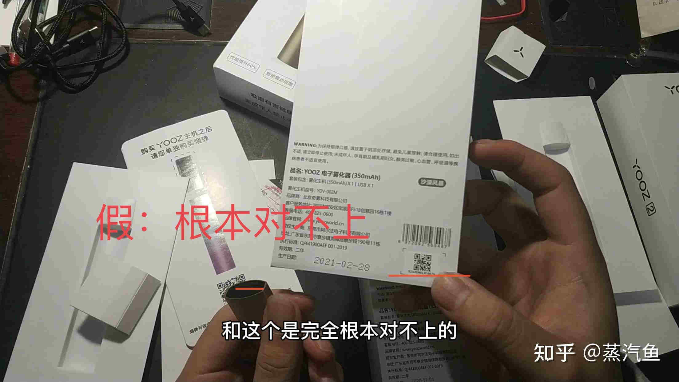  內幕！正品YOOZ柚子拿貨“秋風掃落”-第2張圖片-53電子煙