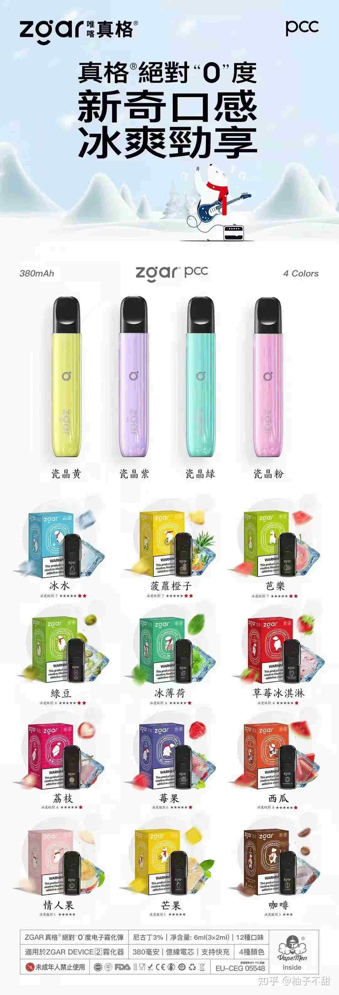  內幕！悅刻5最好抽的幾個味道“秋風掃落”-第1張圖片-53電子煙