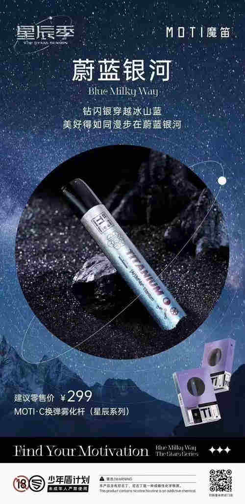  內幕！魔笛購買渠道“百花爭春”-第2張圖片-53電子煙