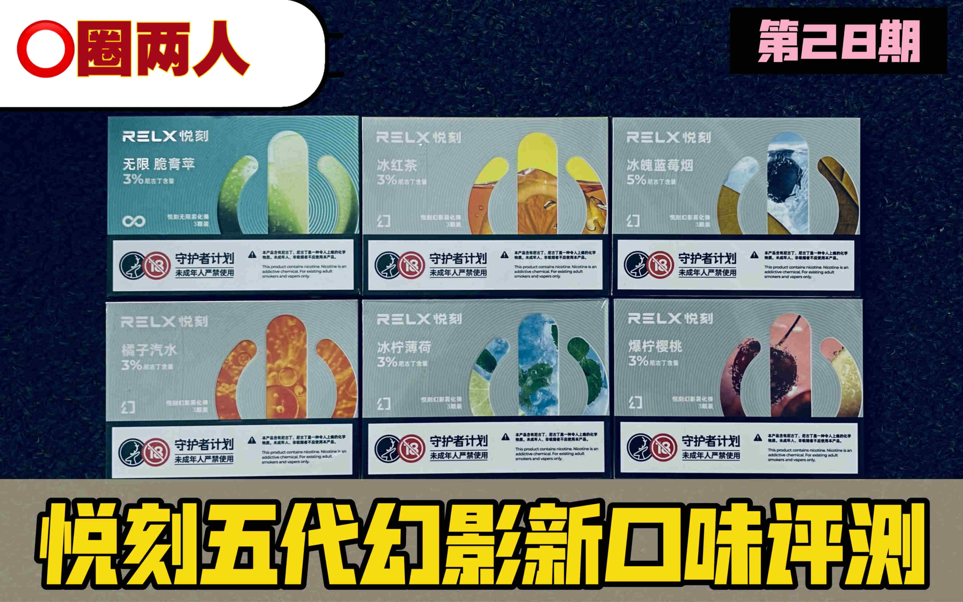  內幕！悅刻煙彈進貨價35嗎“生機勃勃”-第2張圖片-53電子煙