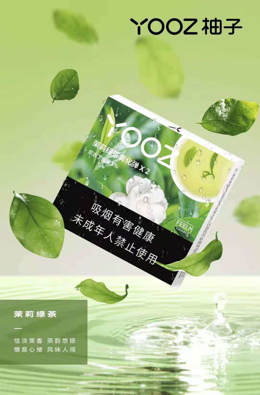 yooz煙彈葡萄味怎么樣(yooz煙彈口味)