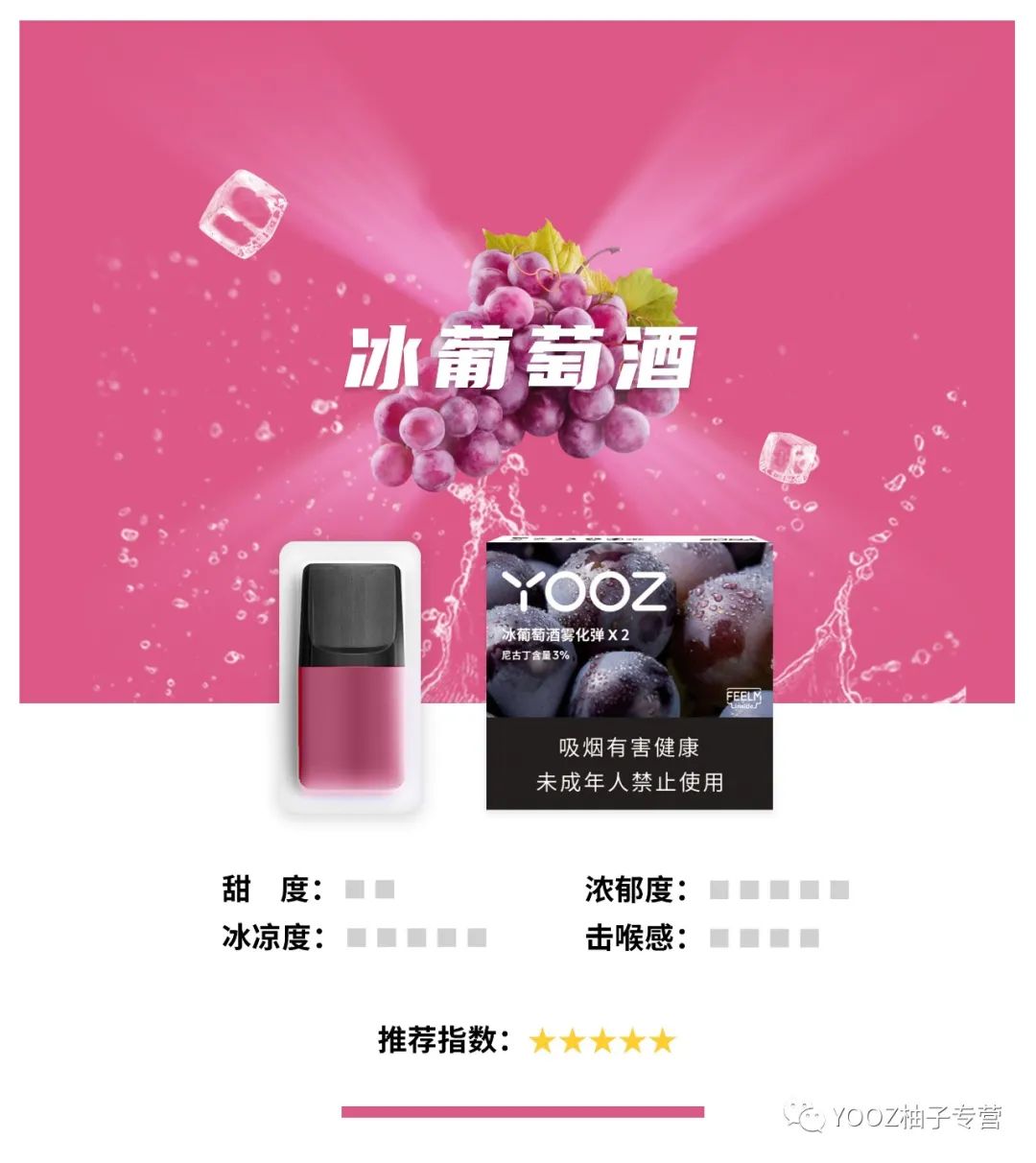  內幕！yooz煙彈微商微信“若有所失”-第1張圖片-53電子煙