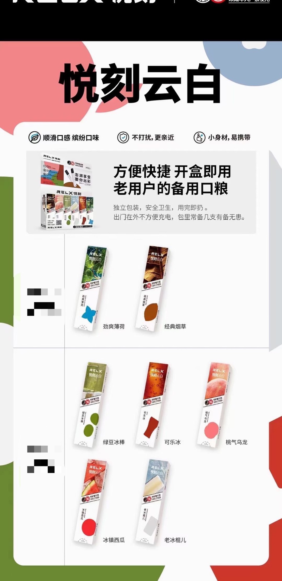  內幕！悅刻電子煙二代“早春時節”-第2張圖片-53電子煙