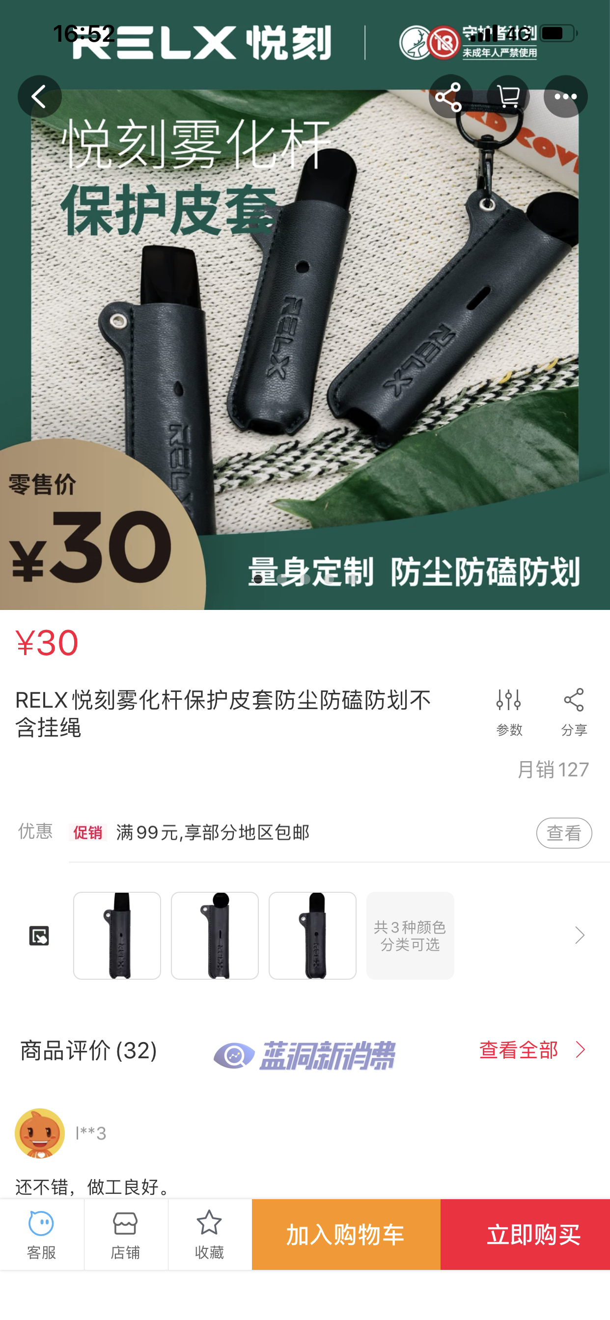  來了！悅刻實體店商家聯系方式“錦上添花”-第1張圖片-車53網