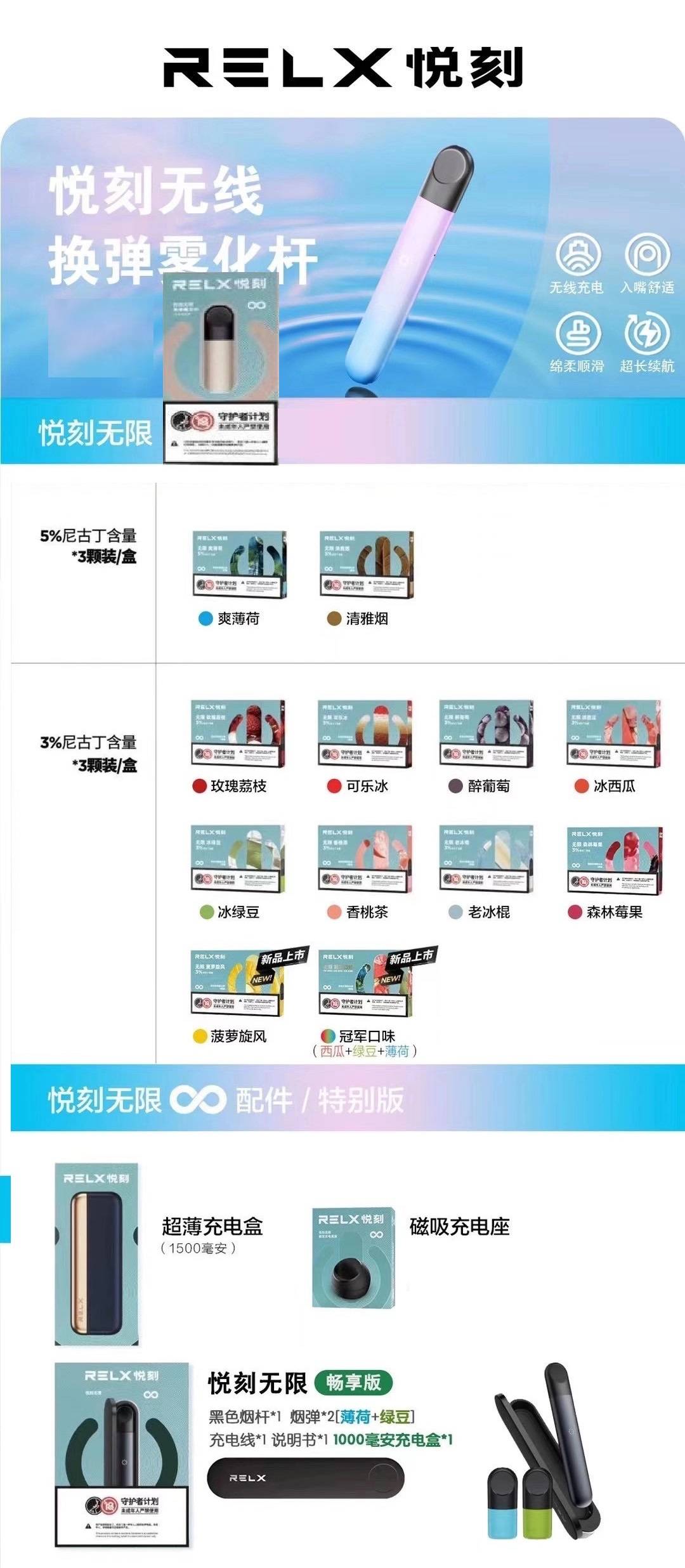  來了！怎么購買relx悅刻“蟬不知雪”-第1張圖片-車53網