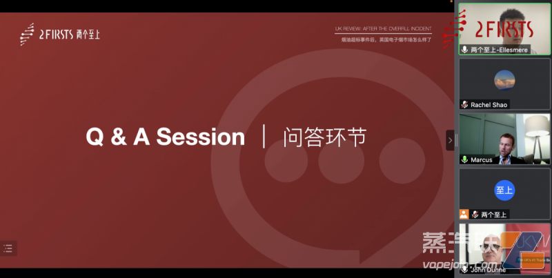 兩個至上直播畫面