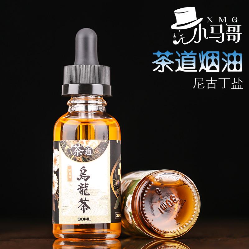 尼古丁煙油購買(尼古丁煙油哪里買)-第1張圖片-番響電子煙