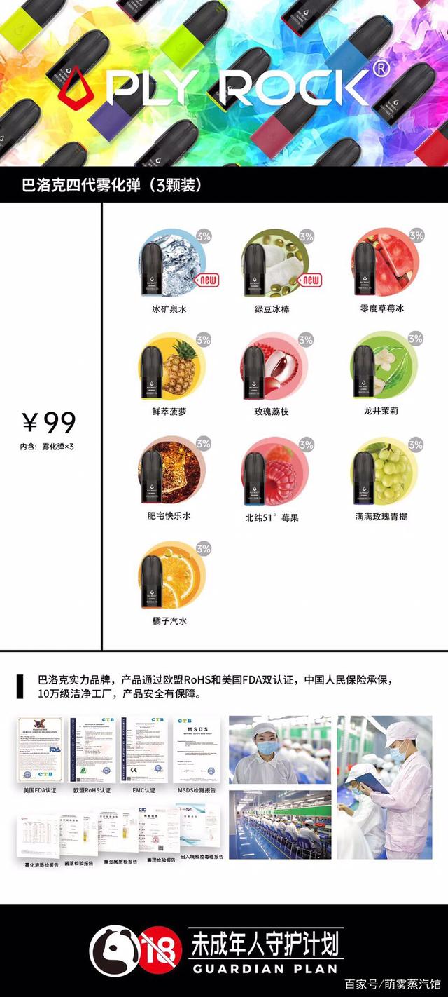 悅刻五代煙彈能抽多久(悅刻五代的煙彈能抽多久)-第2張圖片-番響電子煙