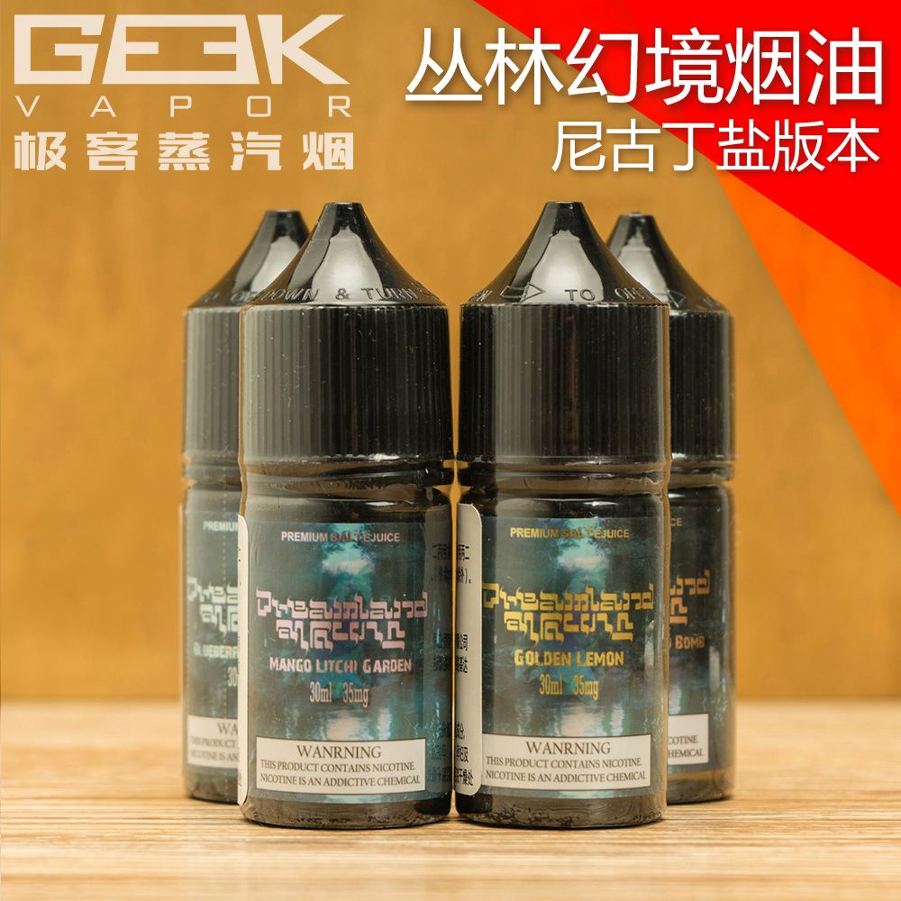 尼古丁鹽煙油調配(尼古丁鹽煙油調油公式)-第1張圖片-番響電子煙