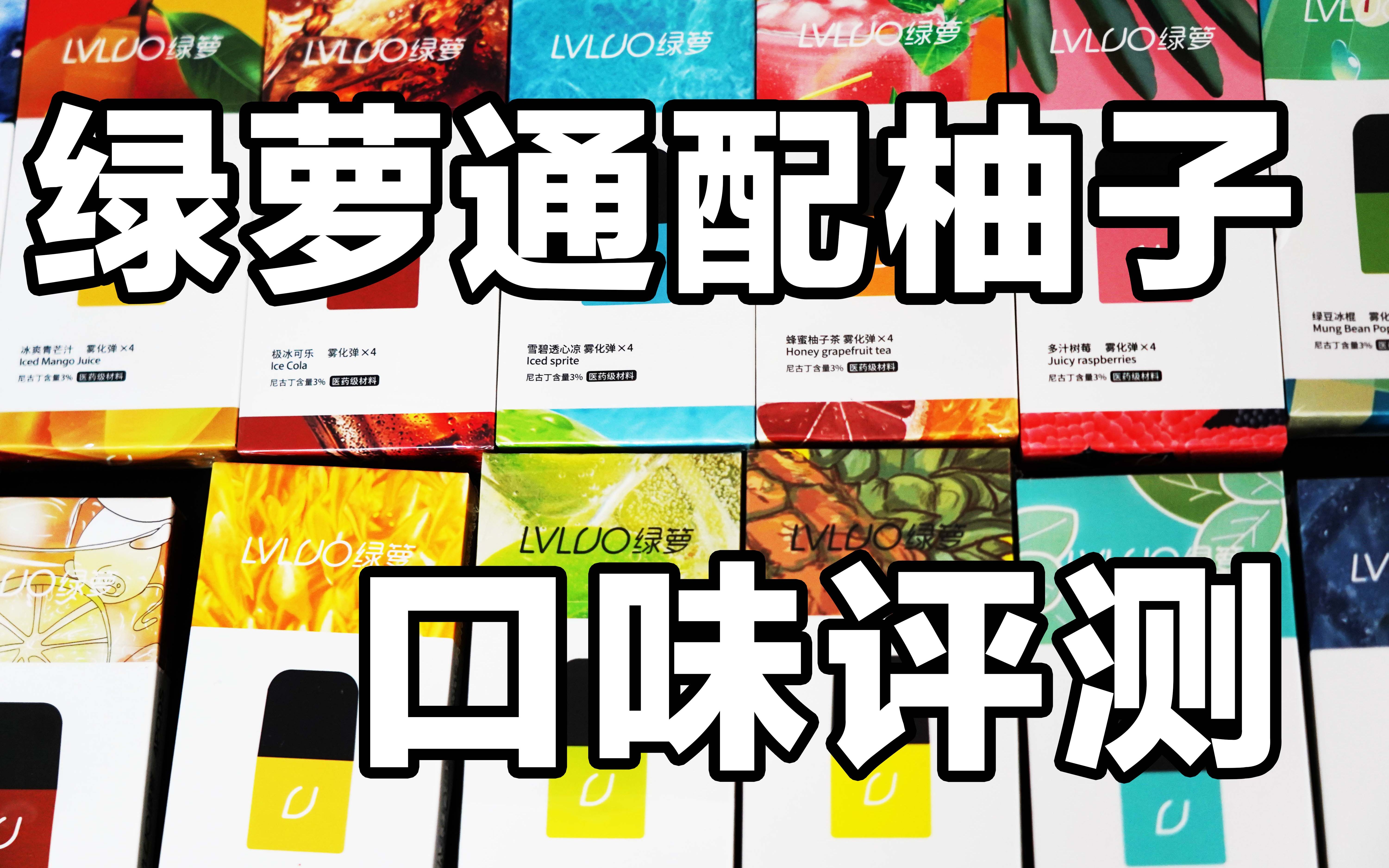 柚子煙彈價錢(柚子煙彈一盒最低價)-第1張圖片-番響電子煙