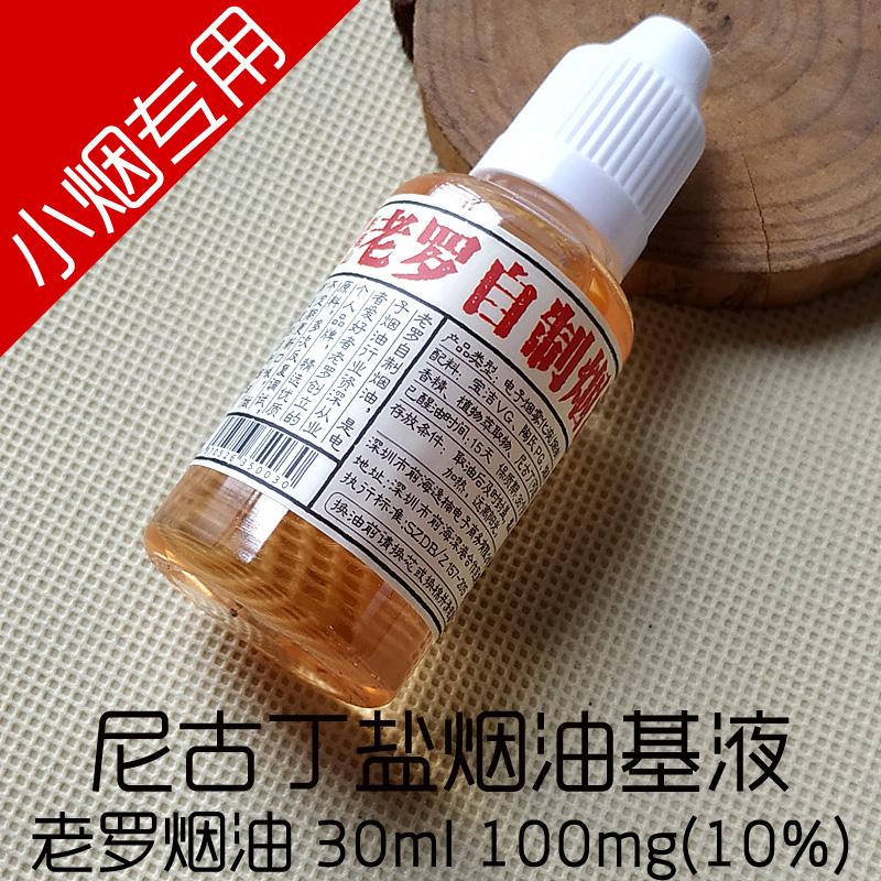 丁鹽煙油和普通煙油(丁鹽煙油和普通煙油區別)-第2張圖片-番響電子煙