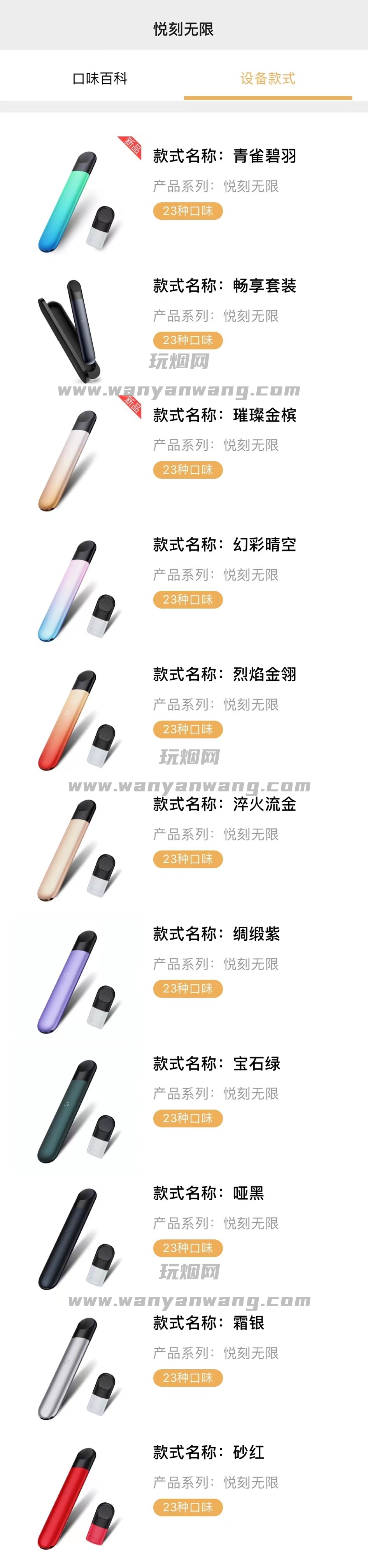 悅刻全系列價格表(悅刻全系列價格表大全)