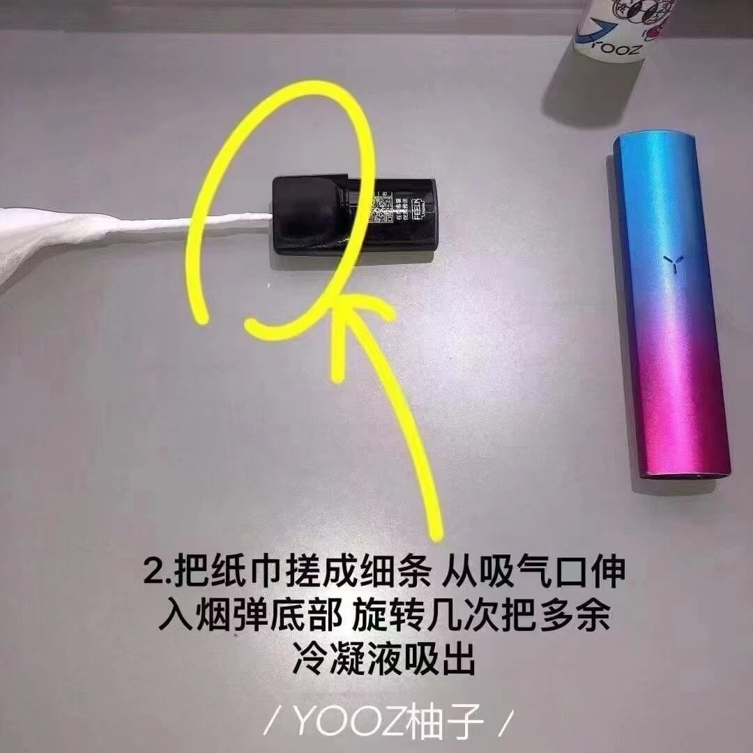 柚子煙油注油(柚子二代注煙油教學)