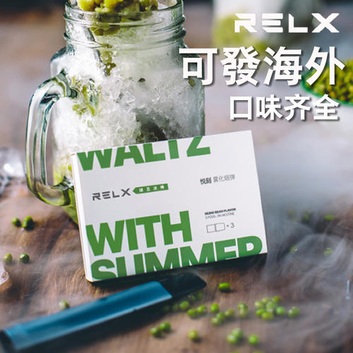 悅刻有煙油買嗎(悅刻有煙霧嗎)