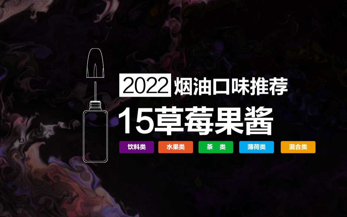 悅刻煙油用什么牌子的(悅刻用的哪家煙油)