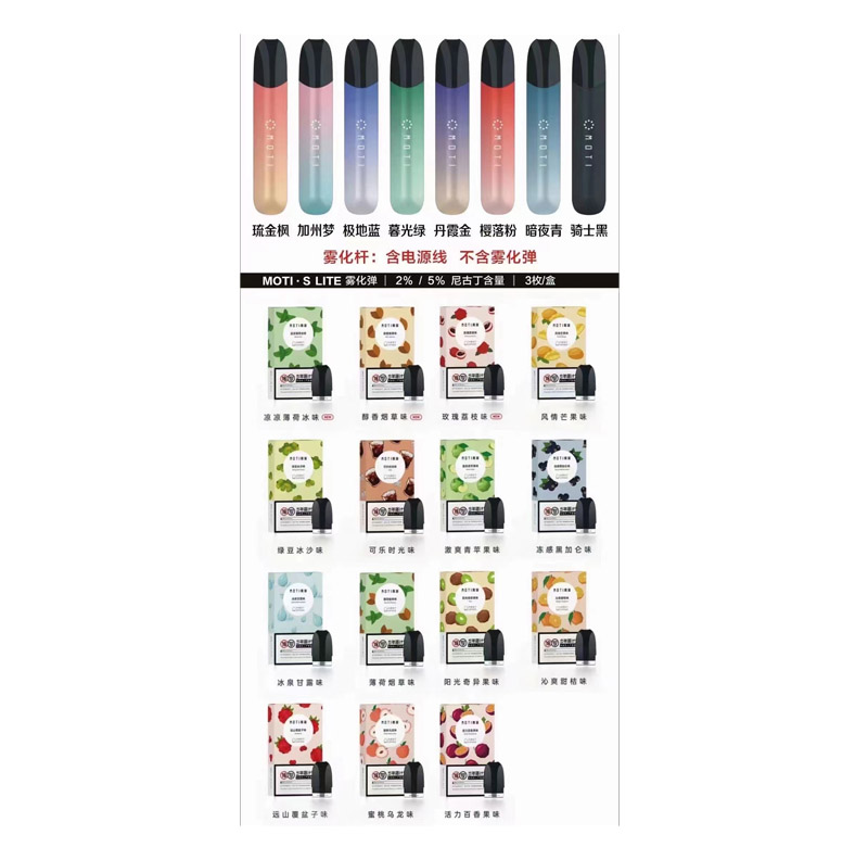 魔笛s煙彈什么口味好抽(魔笛s煙彈新口味)