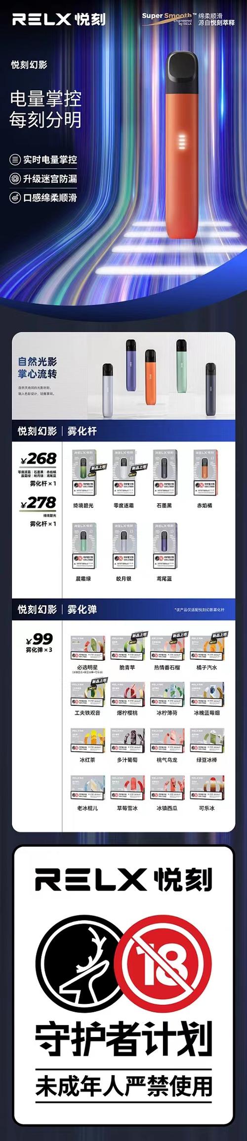 水果味悅刻煙油那個牌子的好(悅刻水果味煙彈含尼古丁嗎)