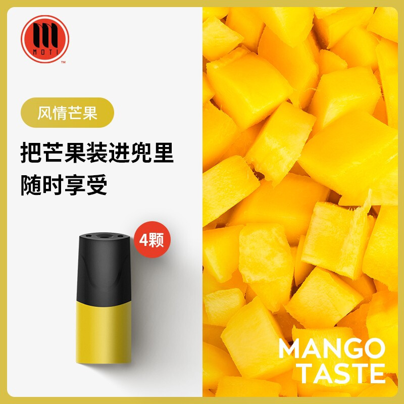 魔笛水果味煙彈(魔笛水果味煙彈停產)-第1張圖片-番響電子煙