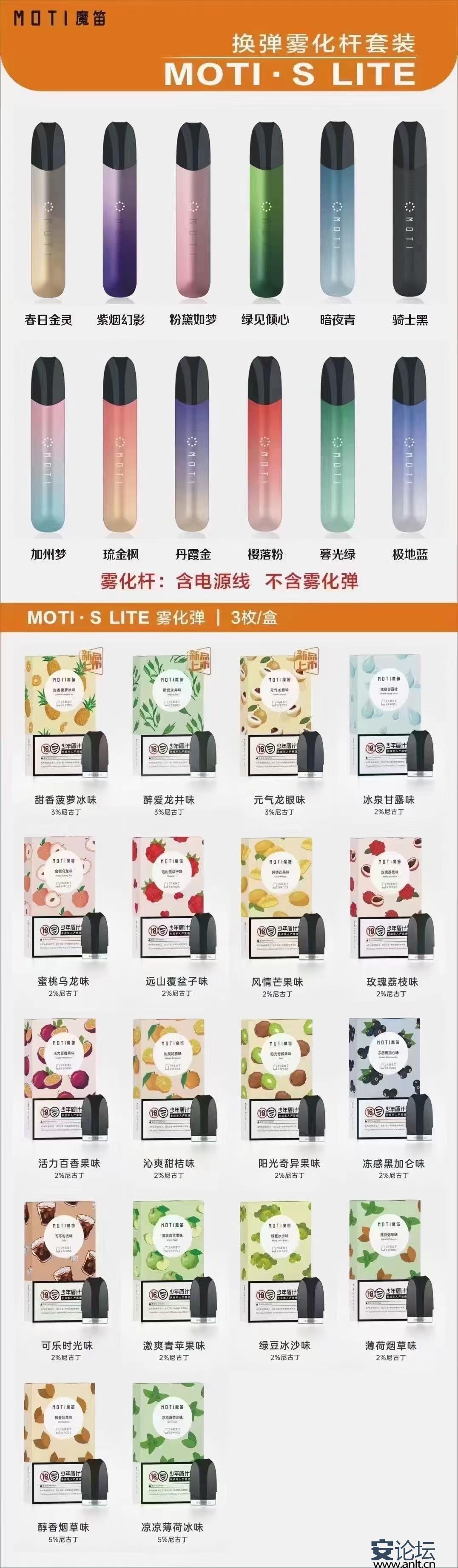 提醒!魔笛瓶裝煙油哪里買便宜_(魔笛瓶裝煙油哪里買便宜又好)-第1張圖片-番響電子煙