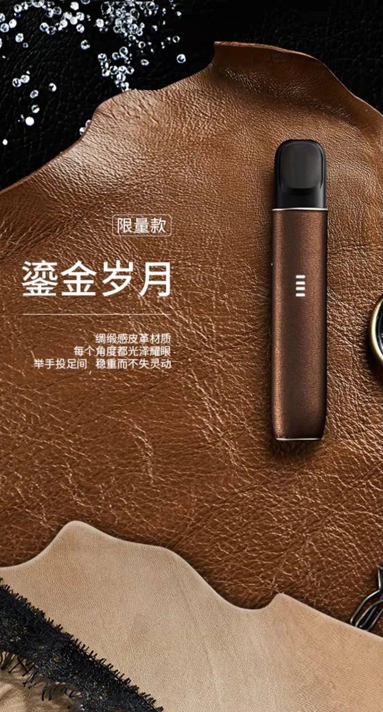 提醒!悅刻5代煙桿圖片_(悅刻5煙桿圖片及價格)-第1張圖片-番響電子煙