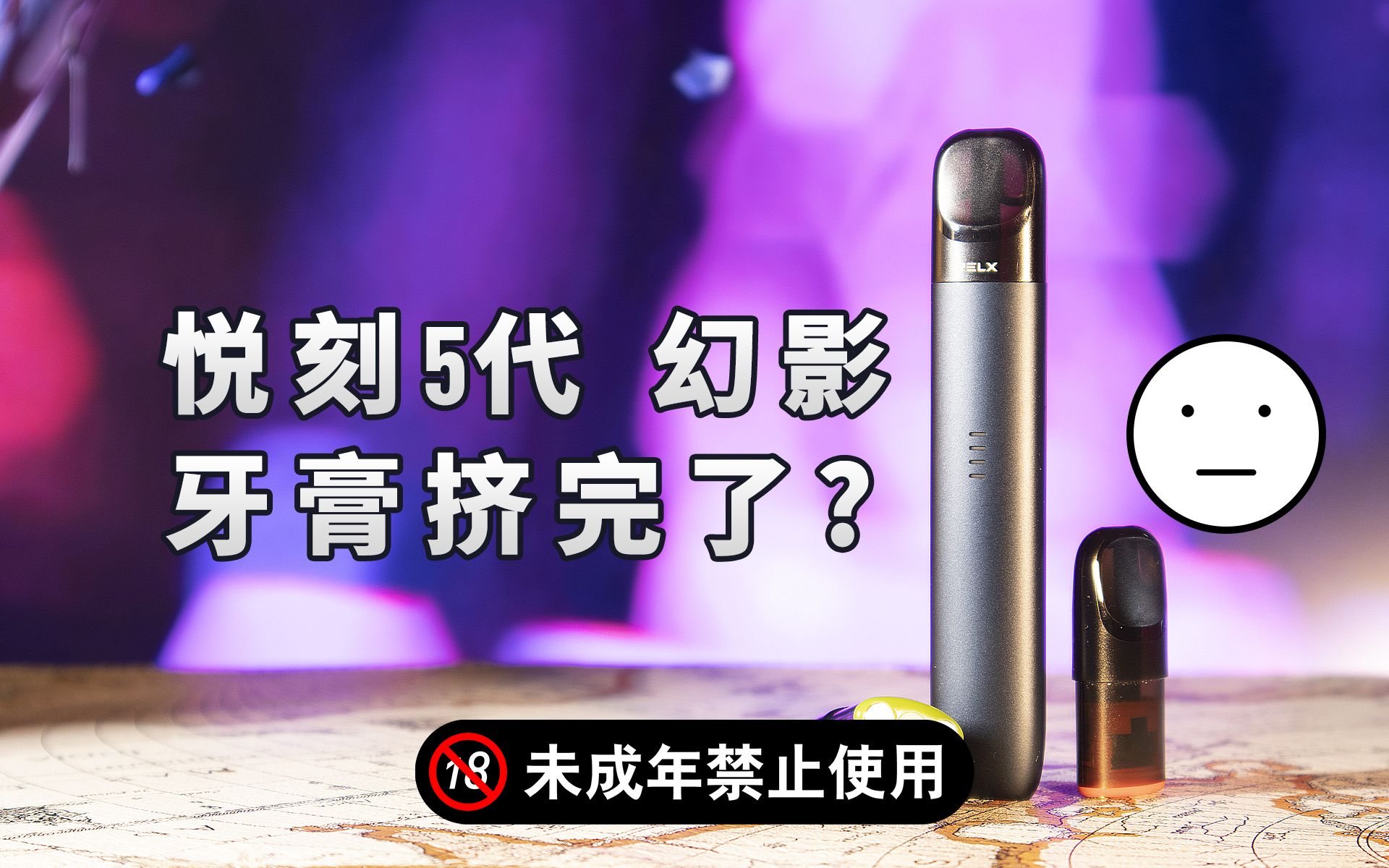 提醒!悅刻電子煙的價錢_(悅刻電子煙一般價錢)-第1張圖片-番響電子煙