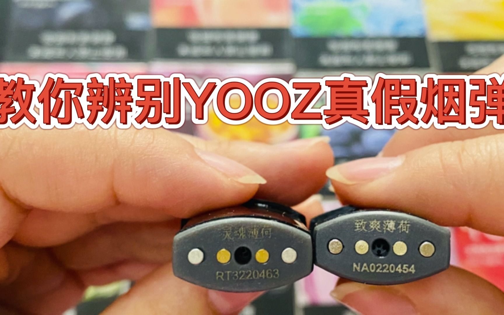 提醒!柚子煙彈進貨渠道有哪些呢_(柚子電子煙煙彈在哪里可以拿貨)-第1張圖片-番響電子煙