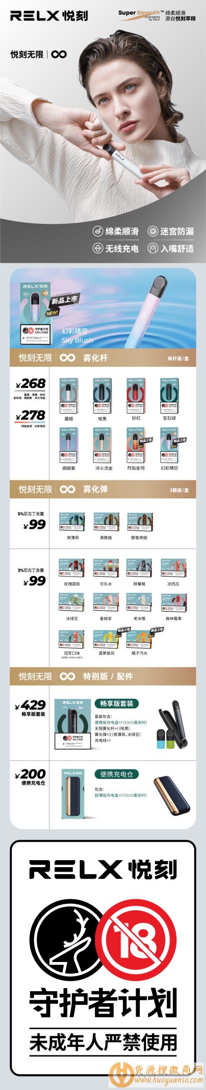 提醒!悅刻4代多少錢_(悅刻4代多少錢一支)-第1張圖片-番響電子煙