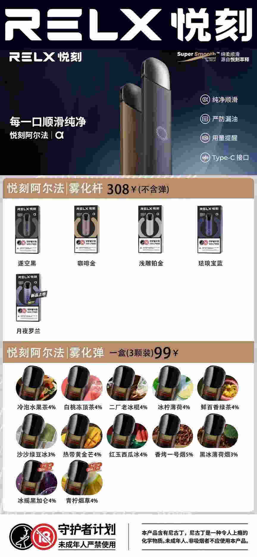 悅刻二代(悅刻二代煙彈停產了嗎)-第1張圖片-番響電子煙