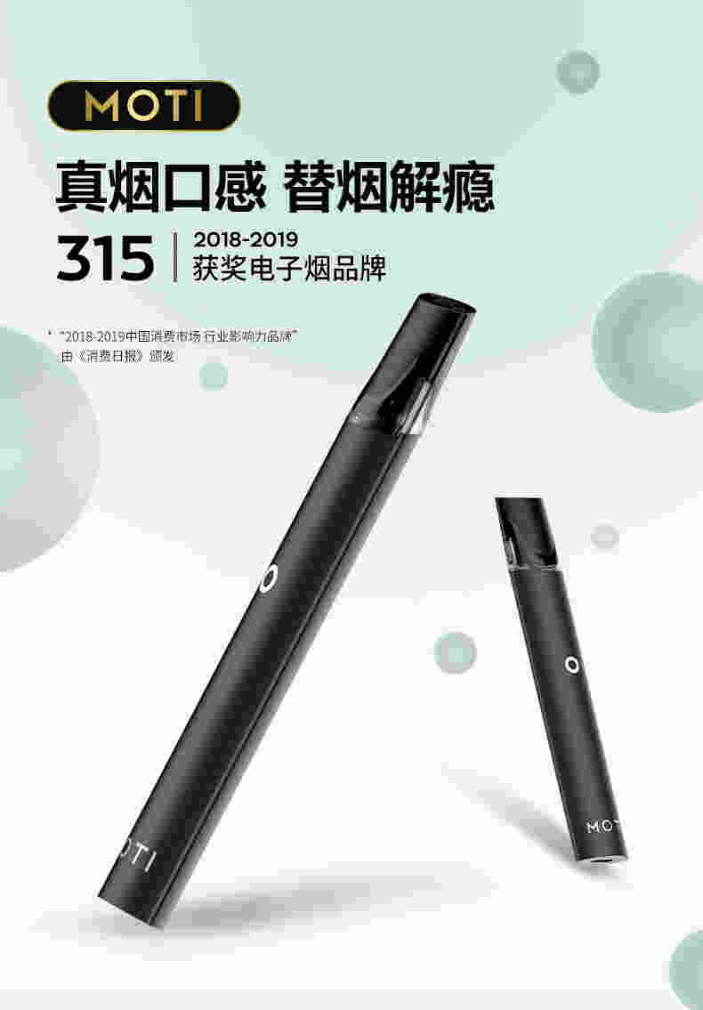 魔笛電子煙價錢多少(魔笛電子煙一般價錢一般是多少)-第2張圖片-番響電子煙