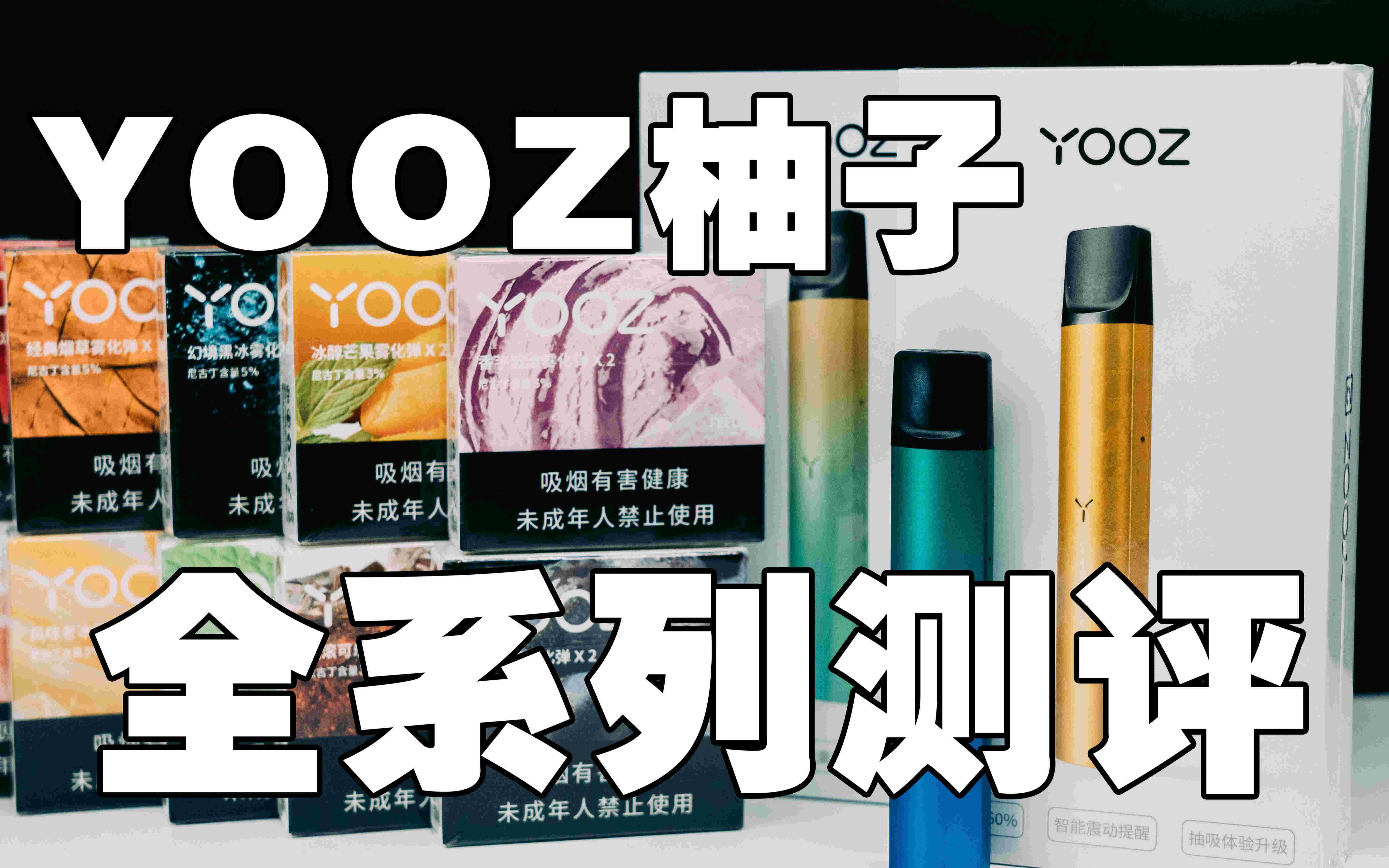 yooz煙彈油(yooz煙彈注油圖解)