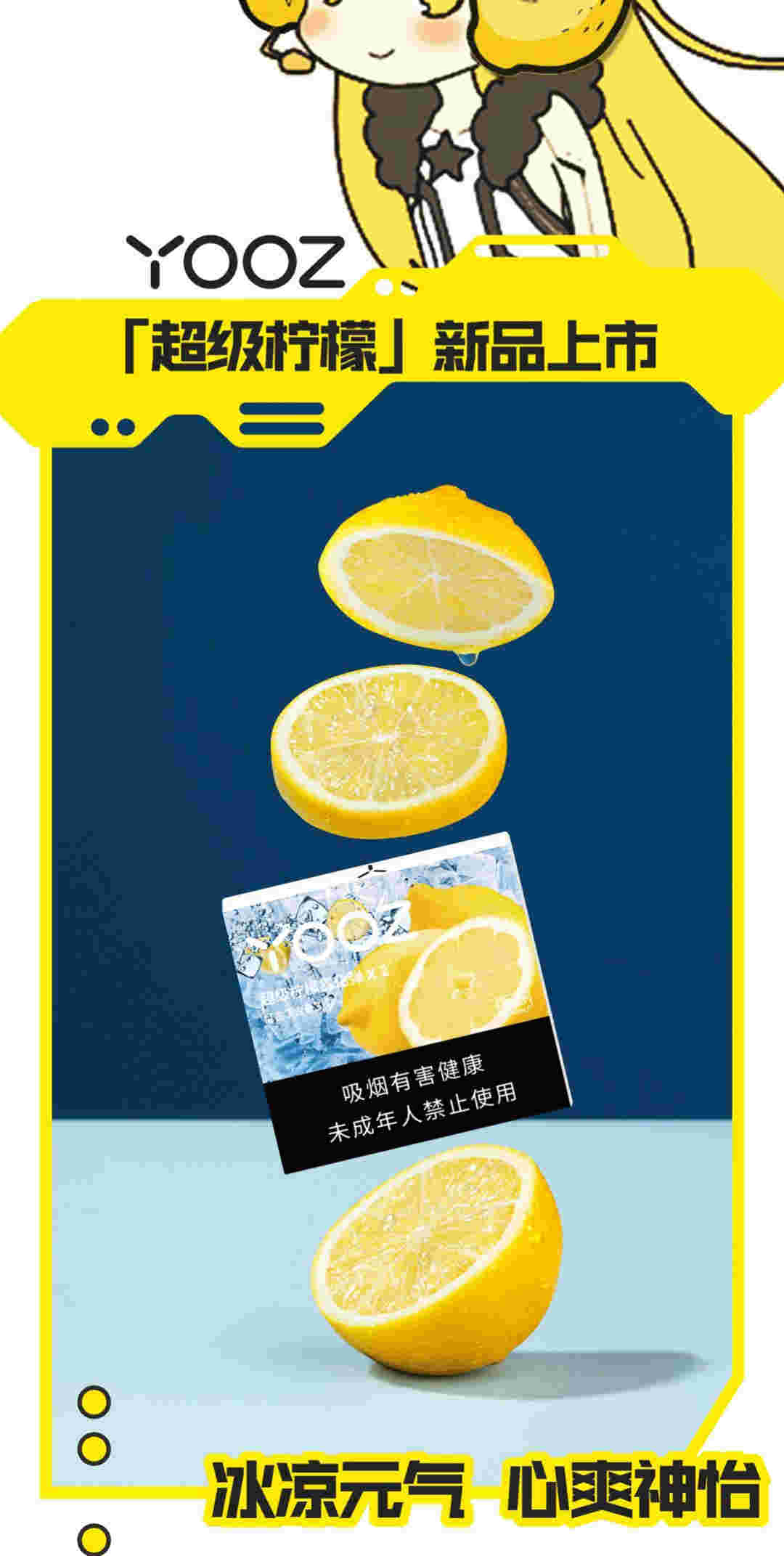 yooz煙油(yooz煙油保質期)