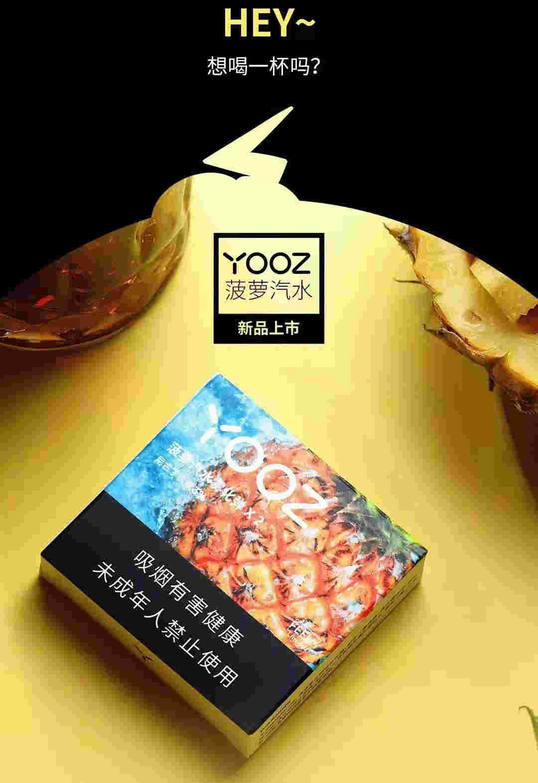 yooz煙油(yooz煙油保質期)