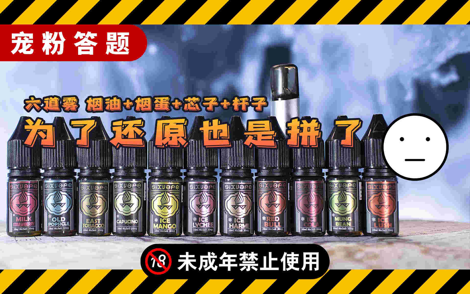 悅刻適合什么的煙油(悅刻注什么煙油好)