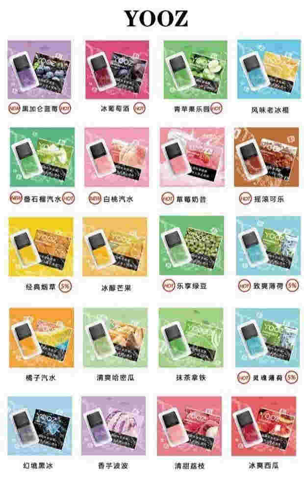 關于yooz煙油哪里可以買到的信息