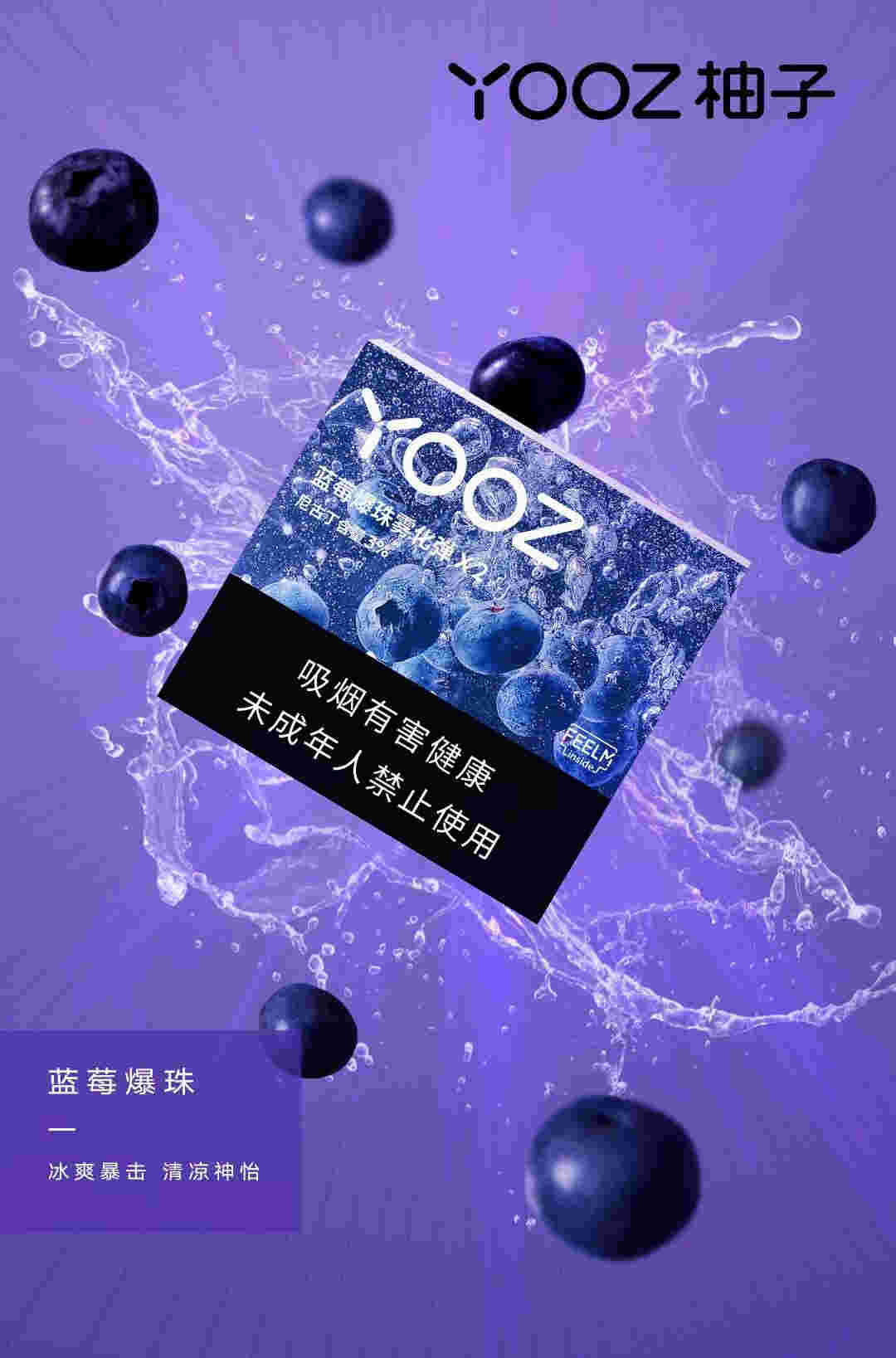 yooz煙油(yooz煙油哪里買)