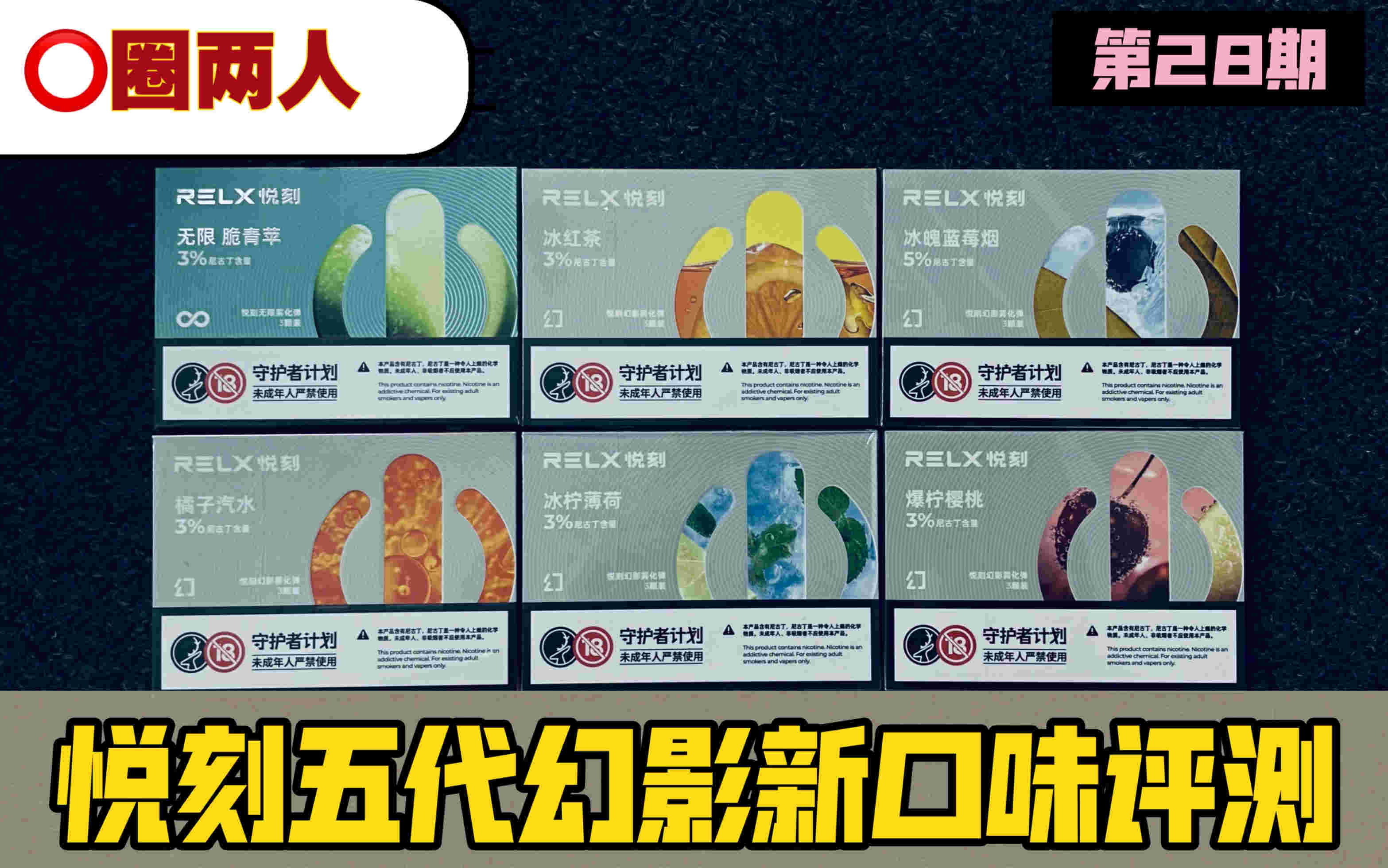 悅刻煙彈保質期多久(悅刻煙彈保質期有幾天)