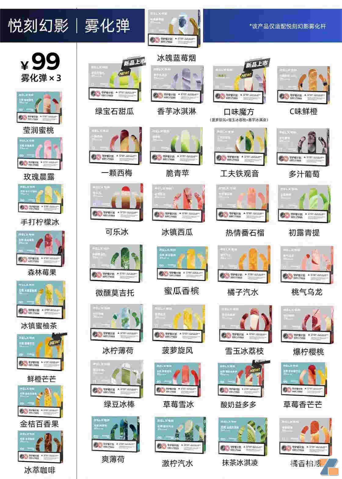 悅刻煙彈保質期多久(悅刻煙彈保質期有幾天)