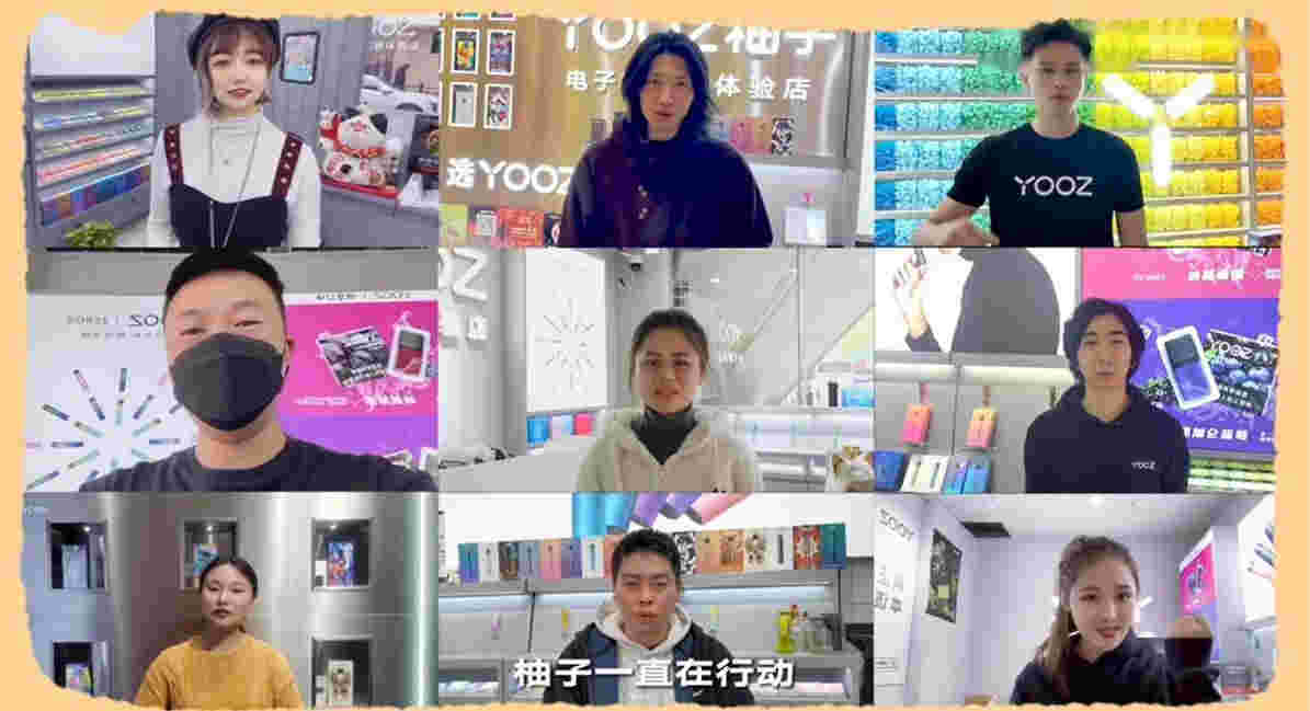 包含悅刻與柚子：電子煙行業的創新組合的詞條-第1張圖片-電子煙煙油論壇