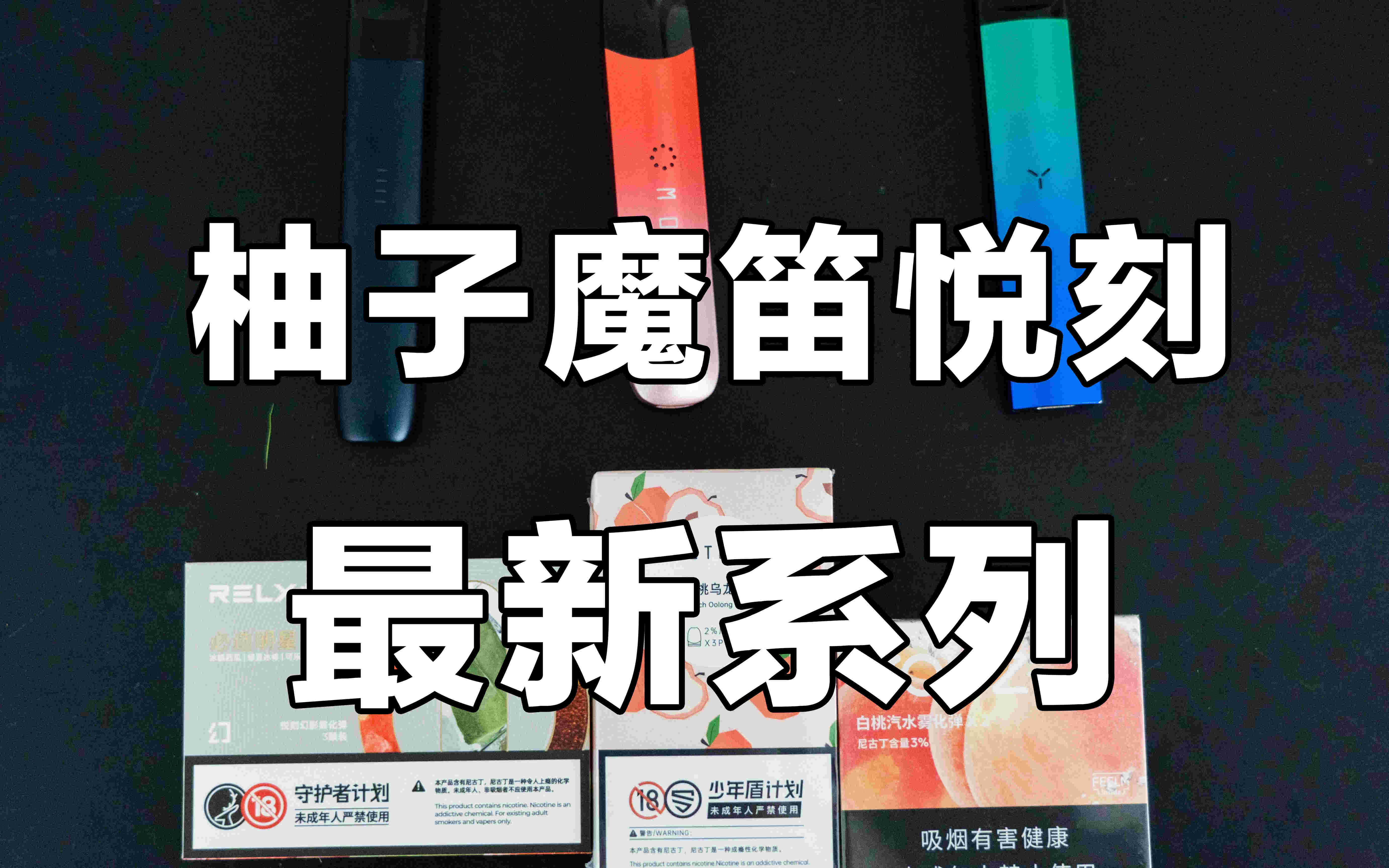 yooz二代荔枝味(yooz為什么一抽有糊味)