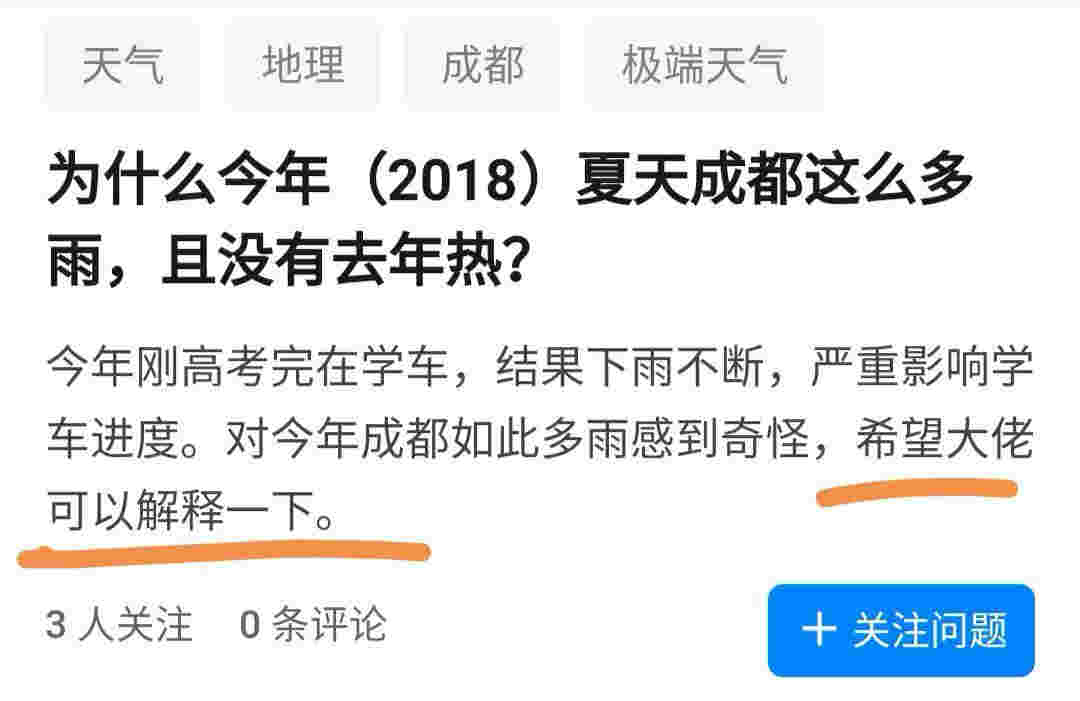 為什么今年那么多雨(雨什么時候能停)
