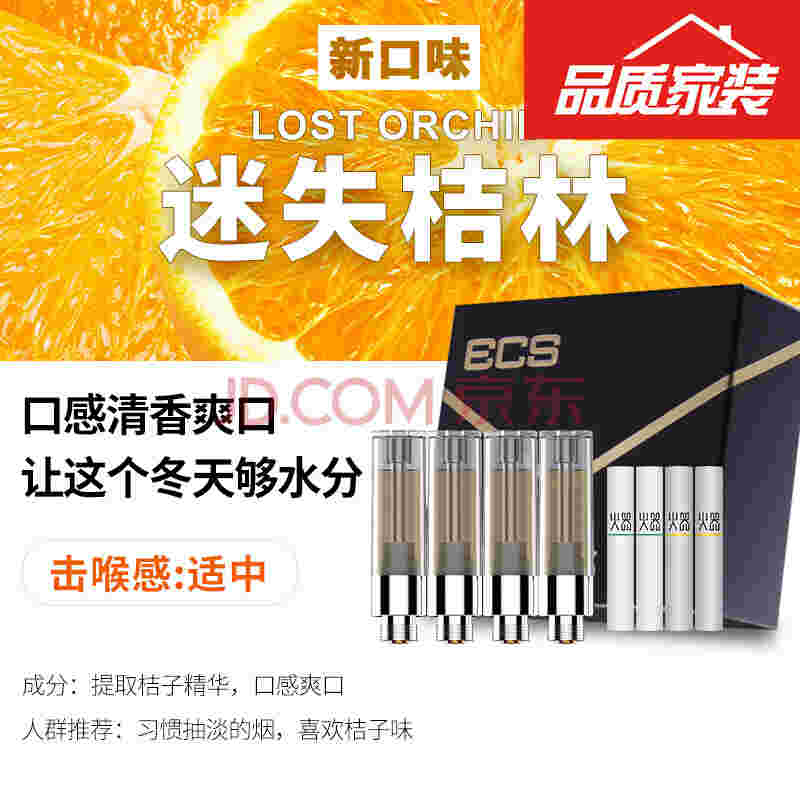 包含jve電子煙如何裝煙油的詞條-第2張圖片-電子煙煙油論壇