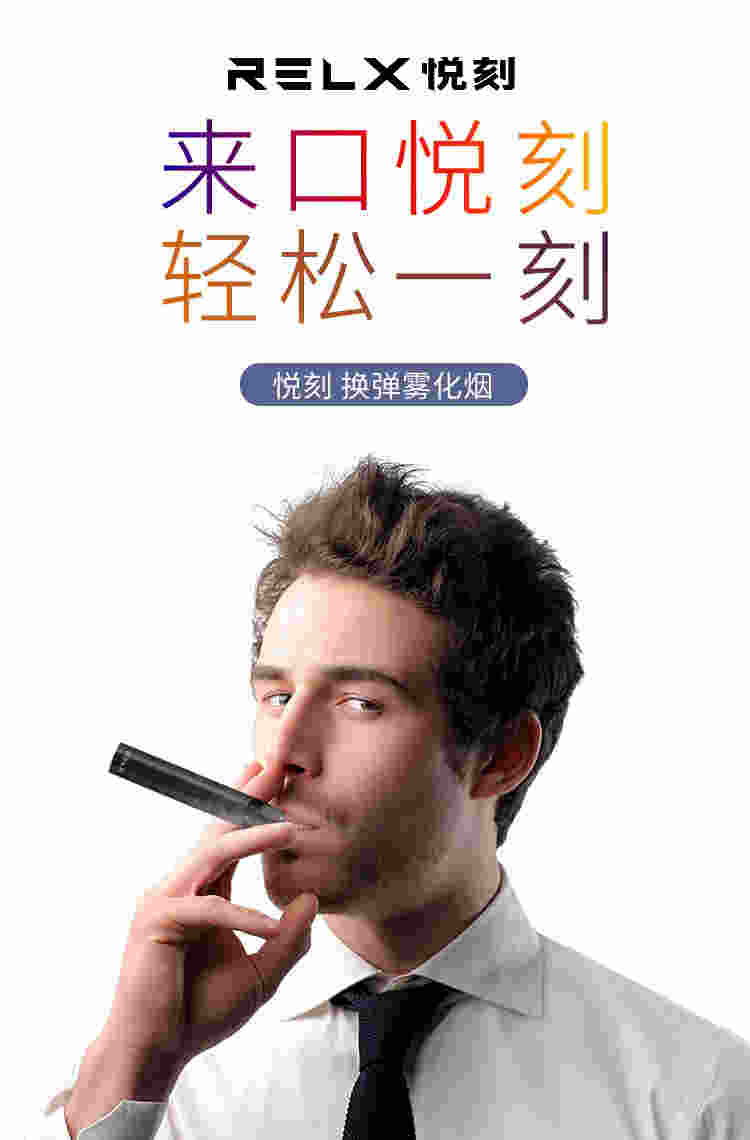 relx水果味煙油(熱帶水果煙油)
